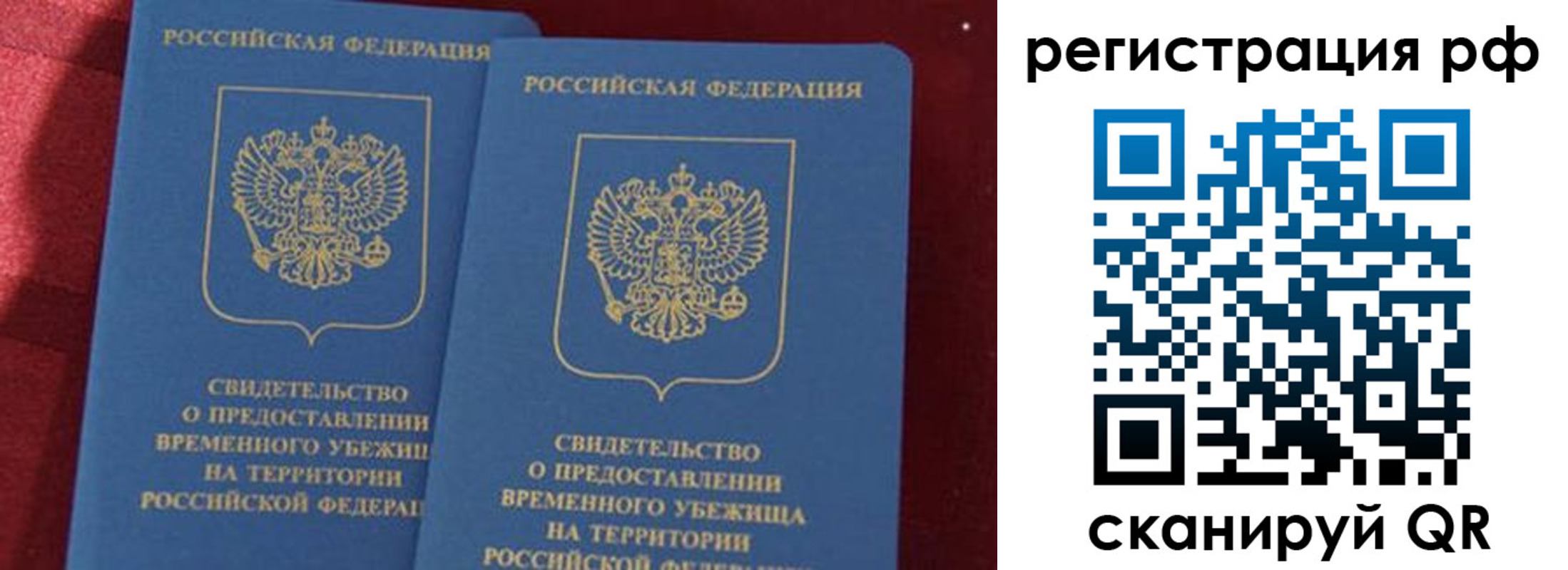 временная регистрация в квартире в Пролетарске