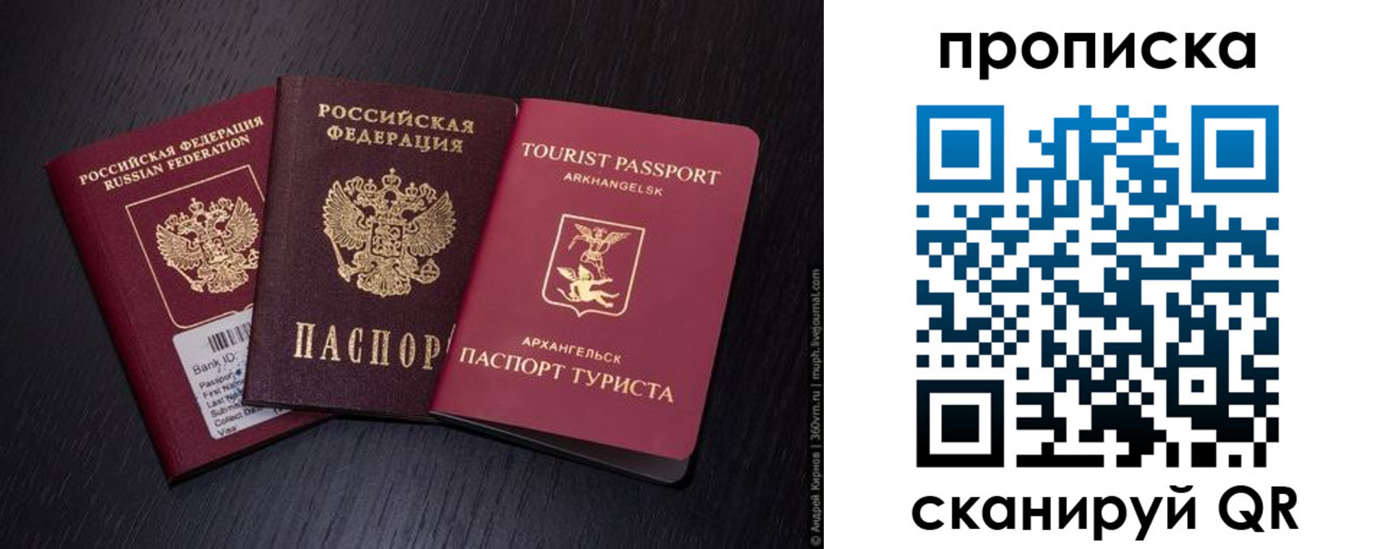временная регистрация надежно в Пролетарске