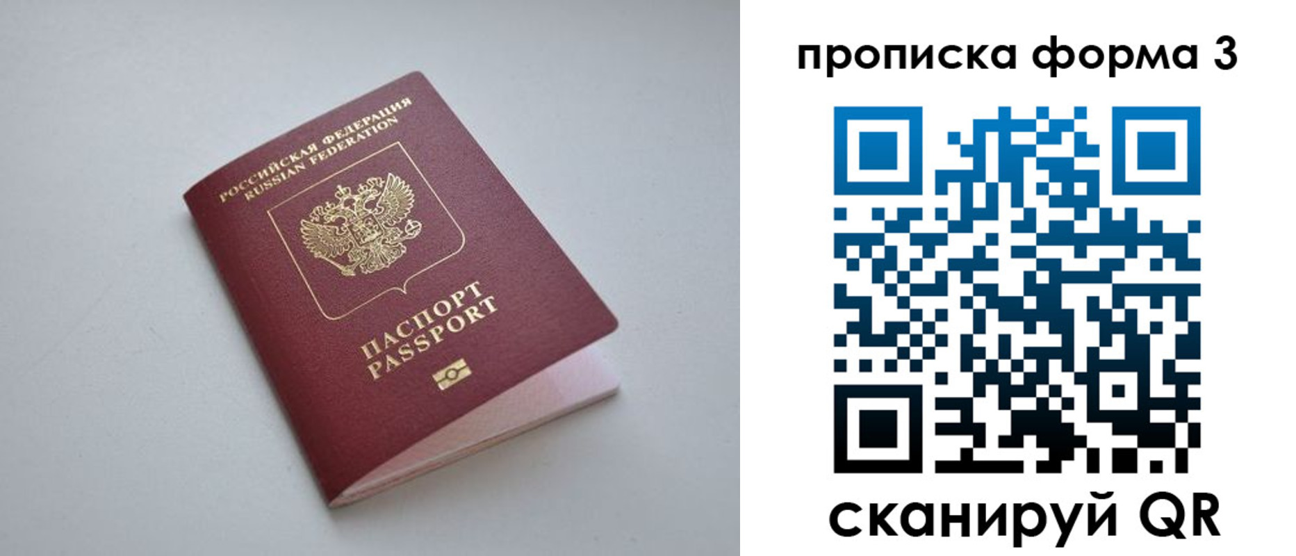 прописка для кредита в Пролетарске
