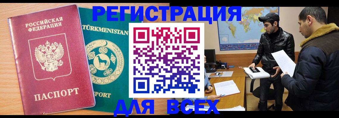 временная регистрация надежно в Пролетарске