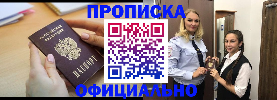 прописка иностранных граждан в Пролетарске