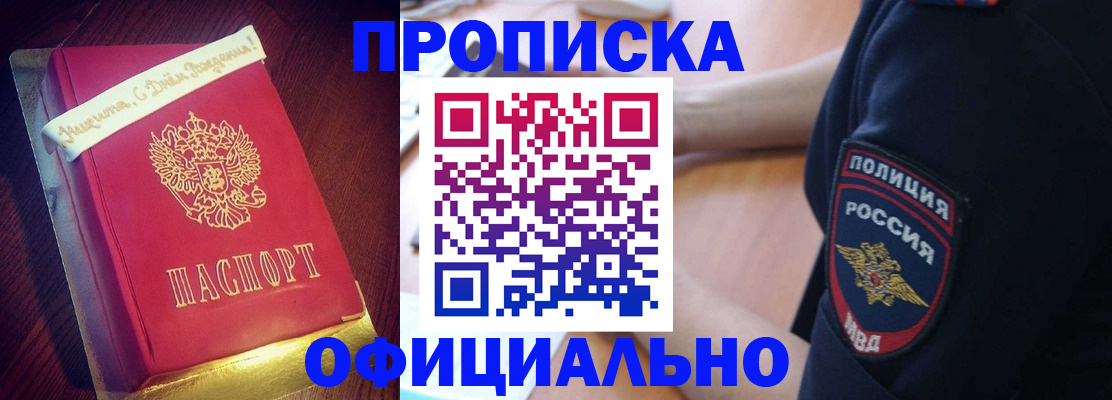 прописка для военкомата в Пролетарске