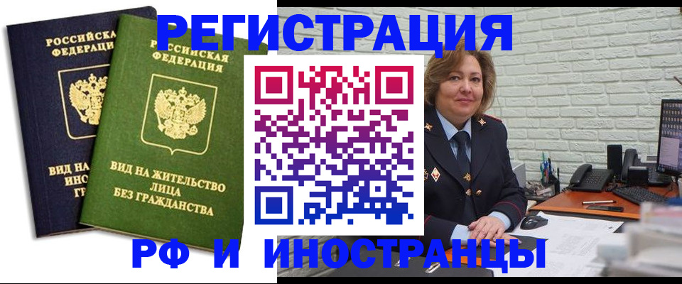 прописка иностранных граждан в Пролетарске