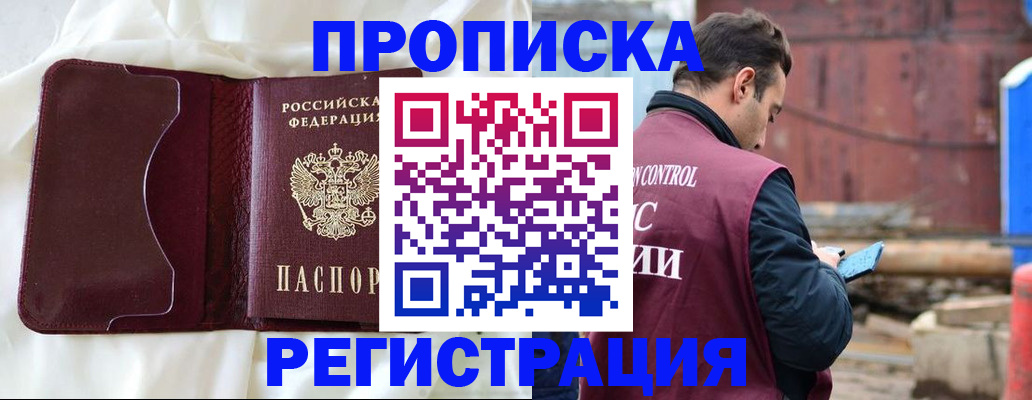 найти адрес прописки в Пролетарске