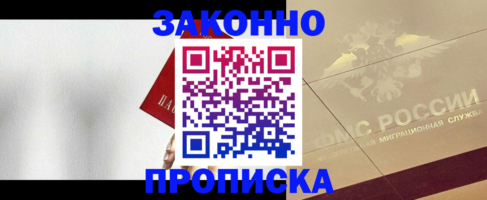 временная регистрация поиск в Пролетарске