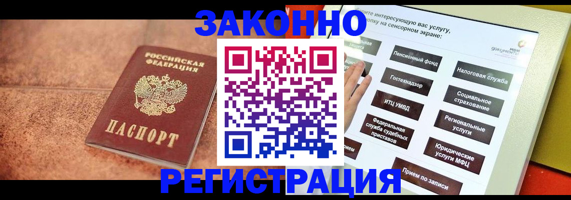 временная регистрация для школы в Пролетарске