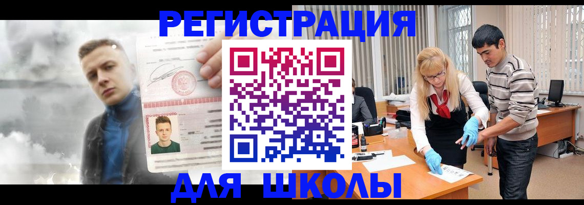 прописка в Пролетарске